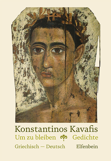 Konstantinos Kavafis